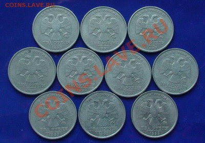 2 руб. 1999г. ММД (10шт.) до 23.05.13. - 2ra