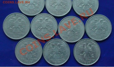 2 руб. 1999г. ММД (10шт.) до 23.05.13. - 2rb