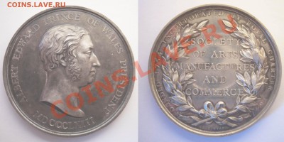 Серебряные медали Британского Королевского общества искусств - 1