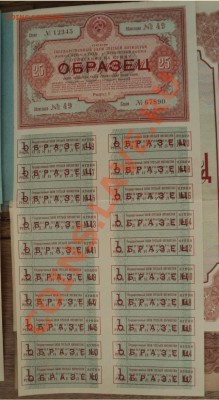 Образцы облигаций 1939 год - 4ж
