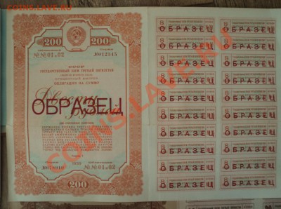 Образцы облигаций 1939 год - 4и