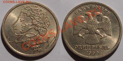 1 руб. Пушкин 1999 спмд + 1 рубль 2001 СНГ до 27.05.2013 - P5141787.JPG