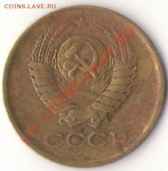 1 копейка 1984 г. - 3