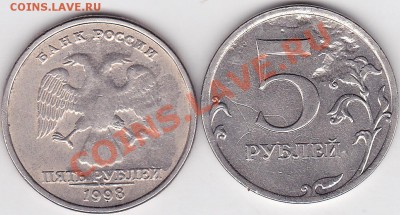 Бракованные монеты - 5 р.
