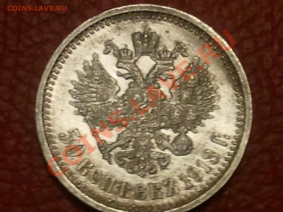 50 копеек 1913 г. - 2013-05-21 21.45.47