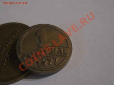 Подскажите, что за жетон - 1 imperial (1977) - IMG_4090.JPG