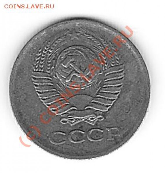 1 копейка 1984 г. - 4