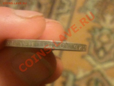 50 копеек 1913 г. - 2013-05-22 01.13.43