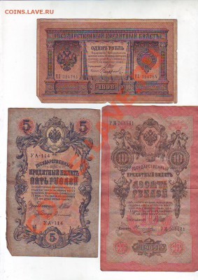 1рубль1898,5рублей и 10рублей 1909гг до 27.05.13 22-00 - Image0017.JPG