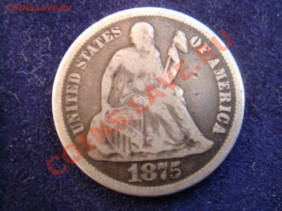 США: Ag-900 дайм 1875 до 27.05, 22-00 - Дайм 1875-1.JPG