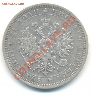 1 Рубль 1877г до 27.05.2013 в 22-15 - 1877 001