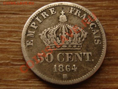 Франция 50 сантимов 1864 вв Ag до 24.05.13 в 21.00 М - IMG_2501