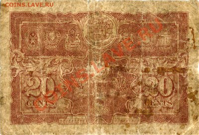 Британская Малайя 20 центов 1941г. до 24.05. 22-00 МСК - File0265