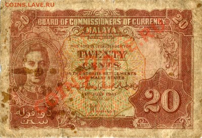 Британская Малайя 20 центов 1941г. до 24.05. 22-00 МСК - File0261