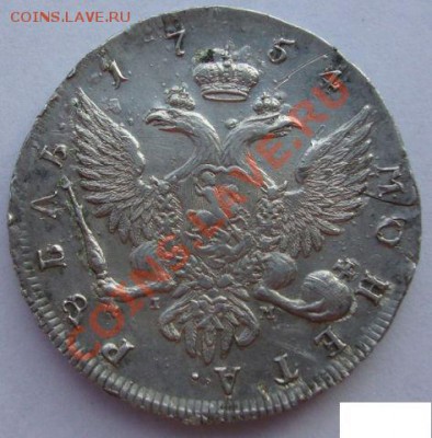 Рубль 1754 г. - рубль (2)