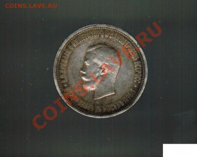 Рубль 1896 г. Коронация - 1896