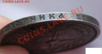 Рубль 1896 г. Коронация - 1896-4