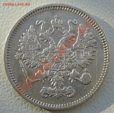 10 копеек 1861 г. до 24.05-22.00.00 по Москве - P1110112.JPG