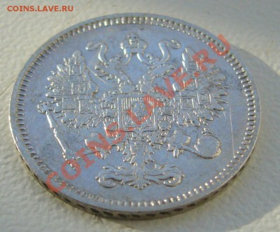 10 копеек 1861 г. до 24.05-22.00.00 по Москве - P1110114.JPG