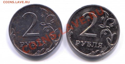 2 рубля 2012 без гальванопокрытия - Г Р