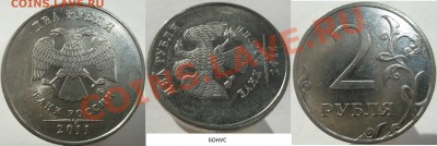 2р.2011м (полный раскол+бонус) - DSCF4991.JPG
