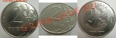 2р.2011м (полный раскол+бонус) - DSCF453