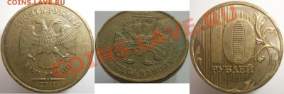 10р.2011м (полный раскол+бонус) - DSCF469