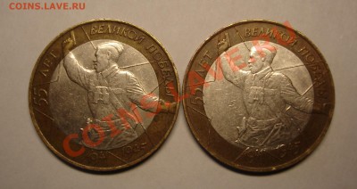 10 руб Политрук оценка - DSC07730.JPG