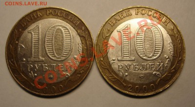 10 руб Политрук оценка - DSC07732.JPG