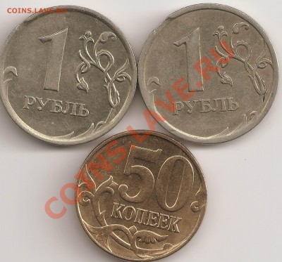 Мелкие выкусы 1руб 2006 сп,2007 м,50 коп 2012 м - сканирование0004