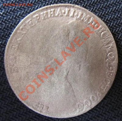 1 рубль 1782г.подлинность и примерная оценка - IMG_1549.JPG