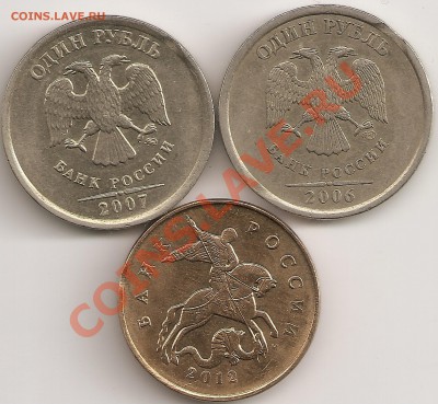 Мелкие выкусы 1руб 2006 сп,2007 м,50 коп 2012 м - сканирование0007