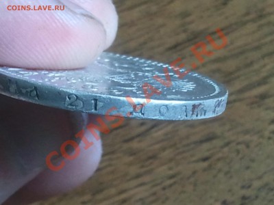1 рубль 1896 года - 2013-05-22 12.33.37