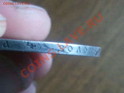 1 рубль 1895 года - 2013-05-22 12.34.41