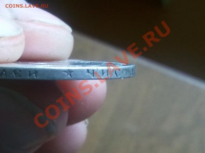 50 копеек 1897 года - 2013-05-22 12.36.03