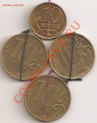 Повороты 10коп 2011м,10 руб 2010,2012м - сканирование0013