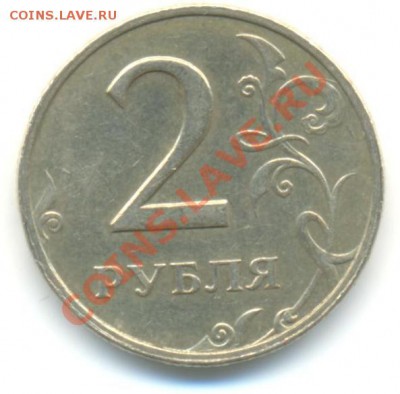 2 рубля 2006г ММД, уступ на канте. Оценка - 2006