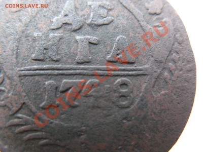 денга 174-8 оценка - IMG_0069.JPG