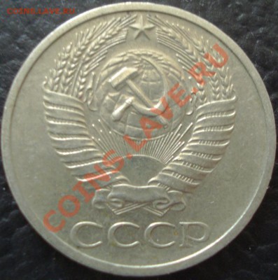 50к 1970-76г   оценка - DSC00405.JPG