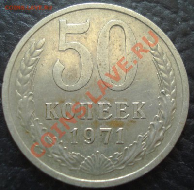50к 1970-76г   оценка - DSC00404.JPG
