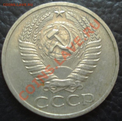 50к 1970-76г   оценка - DSC00403.JPG