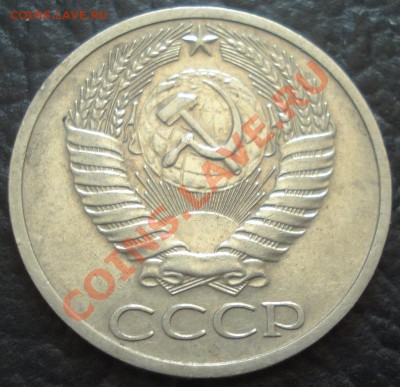 50к 1970-76г   оценка - DSC00414.JPG