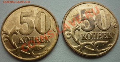 50 копеек 2012 М шт.1 - 2 шт. до 25.05.2013 до 22-00 мск - 1.JPG