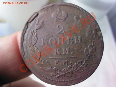 2 копейки 1811 ЕМ, гурт шнур, до 21.00  27 мая - 1369226964702