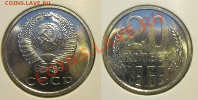 20 копеек 1969 из набора _______________28.05.2013 22-00 Мск - 20 копеек 1969