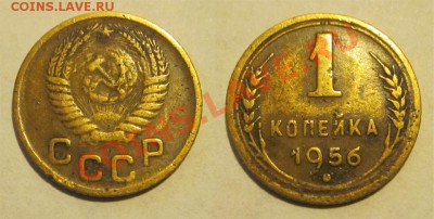 1 копейка 1933 36 38-41 56 ________28.05.2013 22-00 Мск - 1 копейка 1956 бон