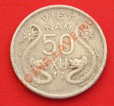 ЮЖНЫЙ ВЬЕТНАМ 50 Xu 1953г. ДРАКОНЫ 1954г. до 28.05.13г. - IMG_6420.JPG