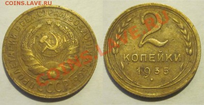 2 копейки 1926 1935-1945 ________28.05.2013 22-00 Мск - 2 копейки 1935