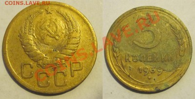 3 копейки 1937-1943 ________28.05.2013 22-00 Мск - 3 копейки 1939 бон