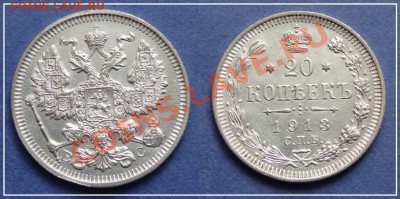 20 коп 1913 анц до 26.05.13 в 22.00 - 20 коп 1913 - 18.05.13 - 11